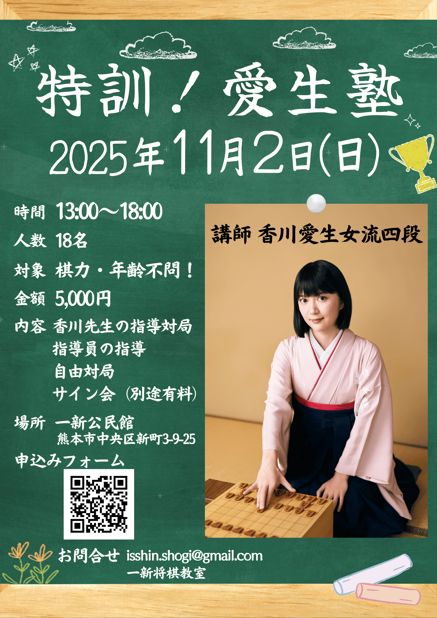 イベントのお知らせ 