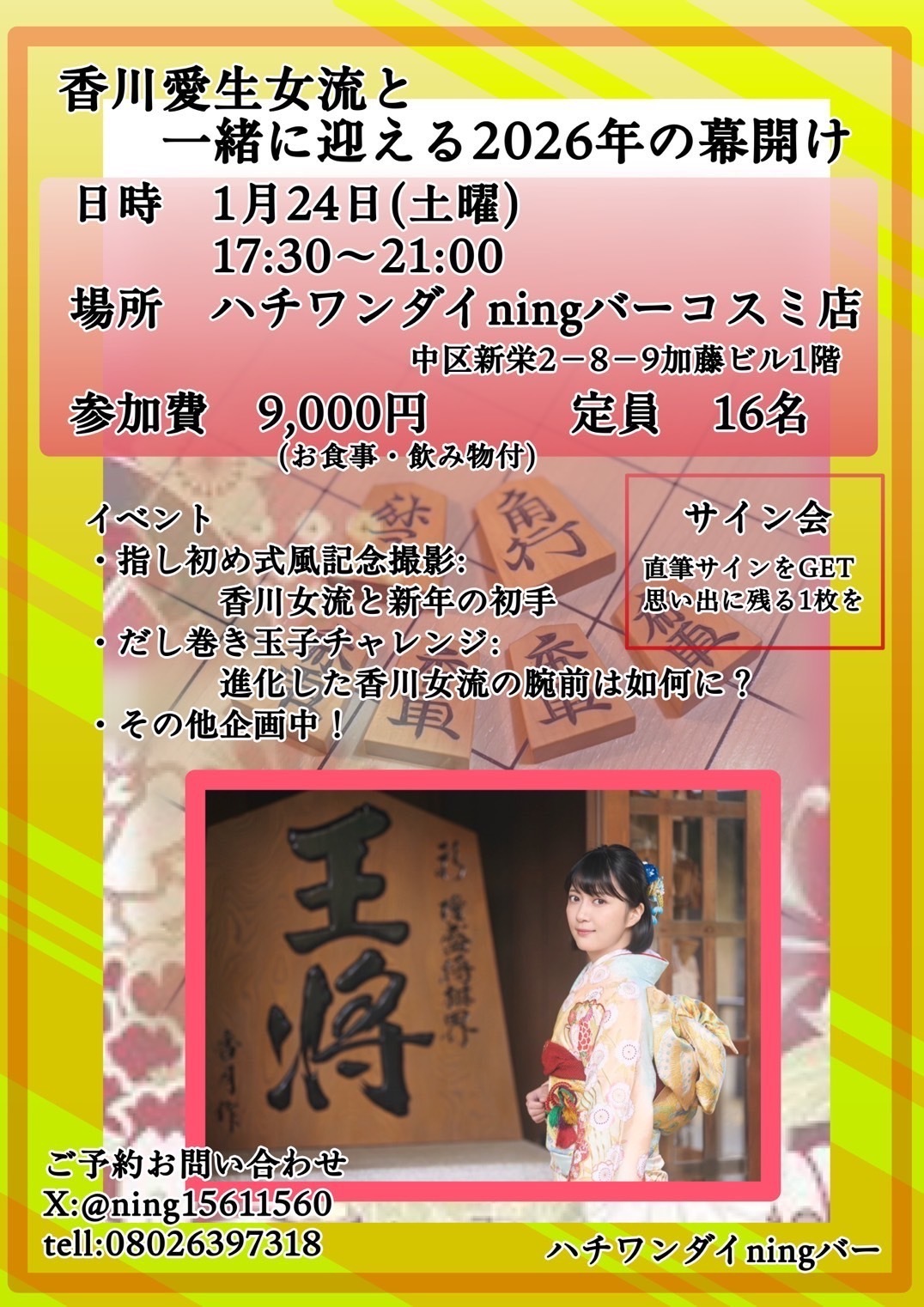 2026年1月のイベントのお知らせ 【東京/名古屋/福岡】