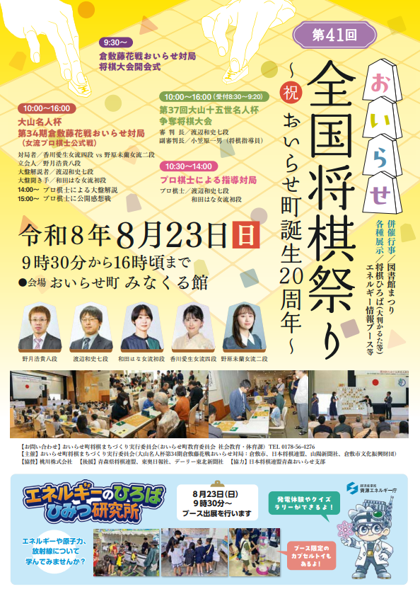 対局予定のお知らせ